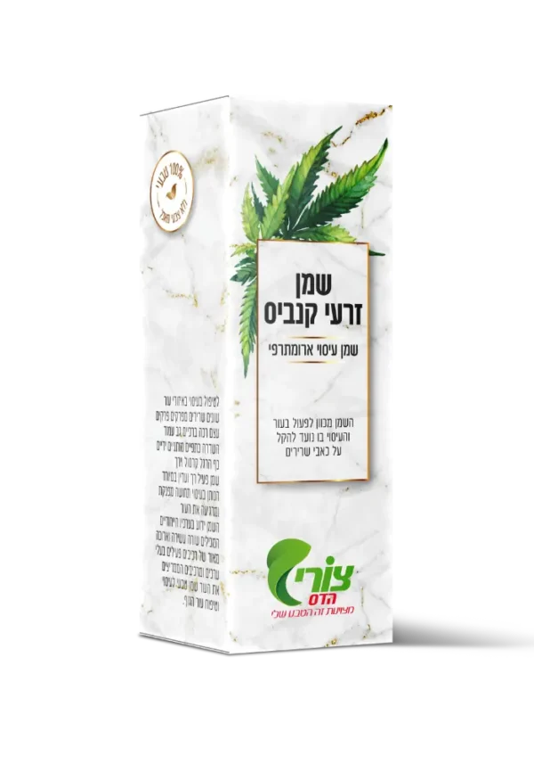 שמן קנביס - שמן זרעי קנאביס לשילוב עם משחות טיפוליות