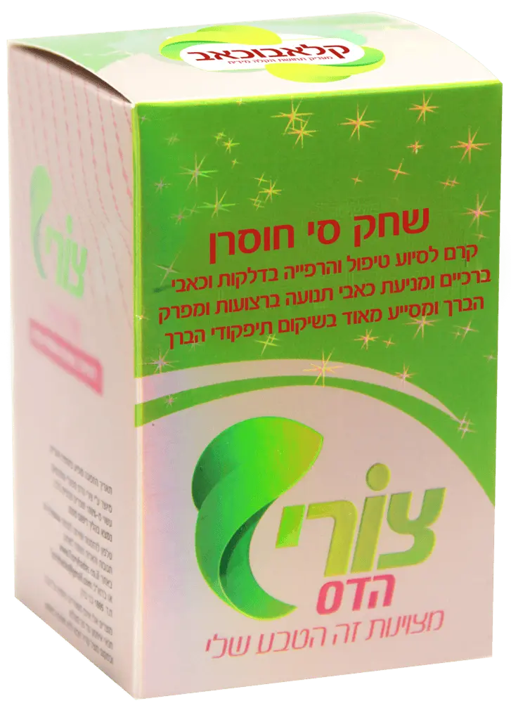 שחק-סי-חוסרן