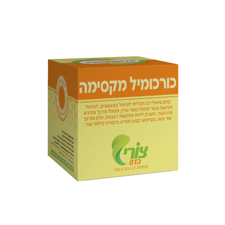 כורכומיל מקסימה