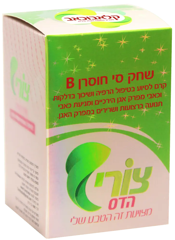 שחק-סי-חוסרן-B