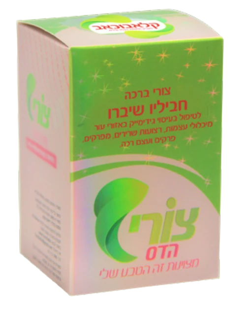 חבילו שיברו