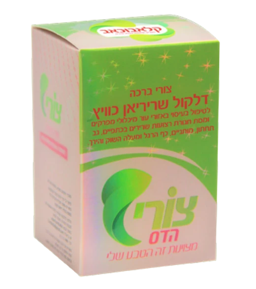 דלקול שריריאן כוויץ