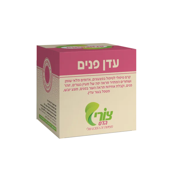ערכת עדן פנים - טיפול טבעי בעור הפנים
