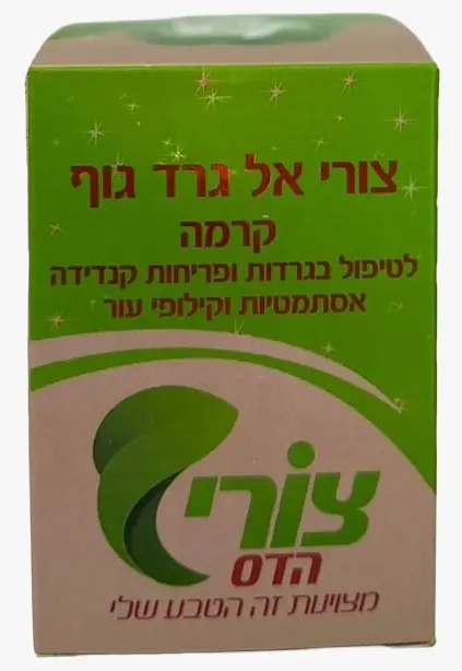 ערכת אל גרד - הקלה טבעית על גרד בעור